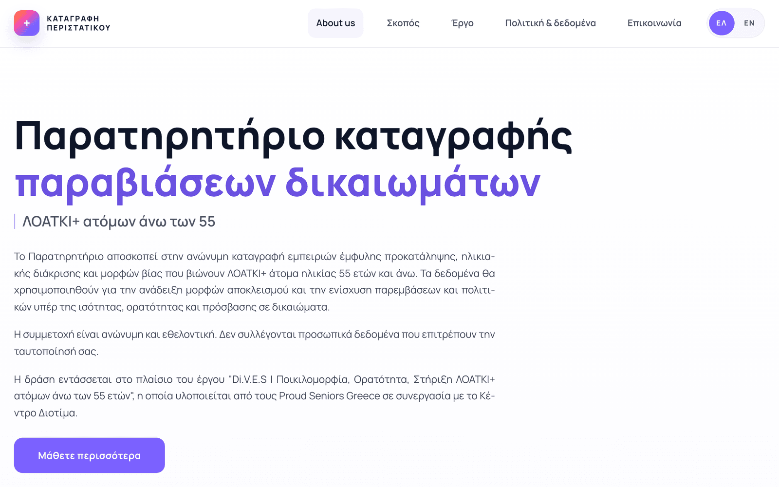 Proud Seniors Greece – Monitor Page