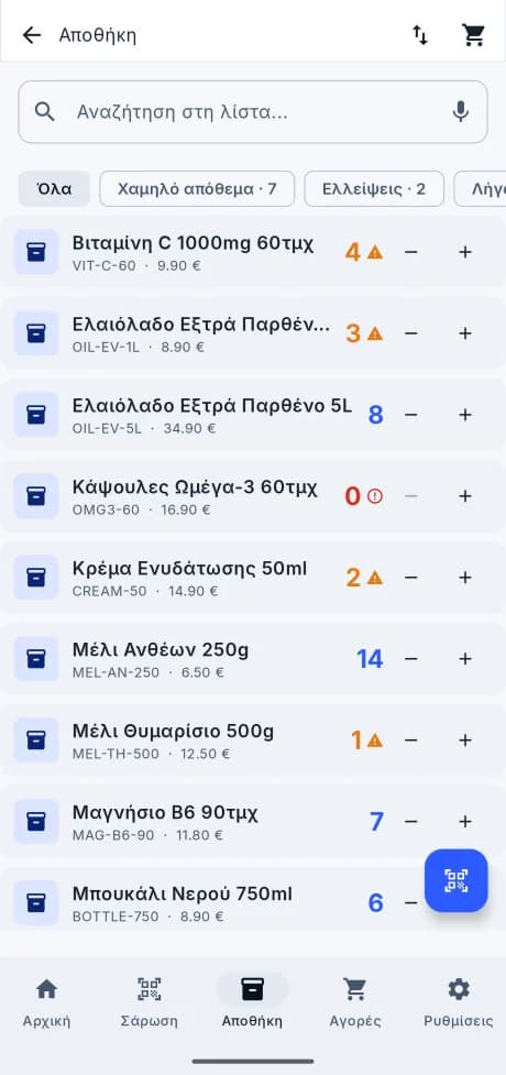 Η οθόνη αποθήκης του Stockaro: λίστα προϊόντων με απόθεμα, ενδείξεις χαμηλού στοκ και κουμπί σάρωσης.